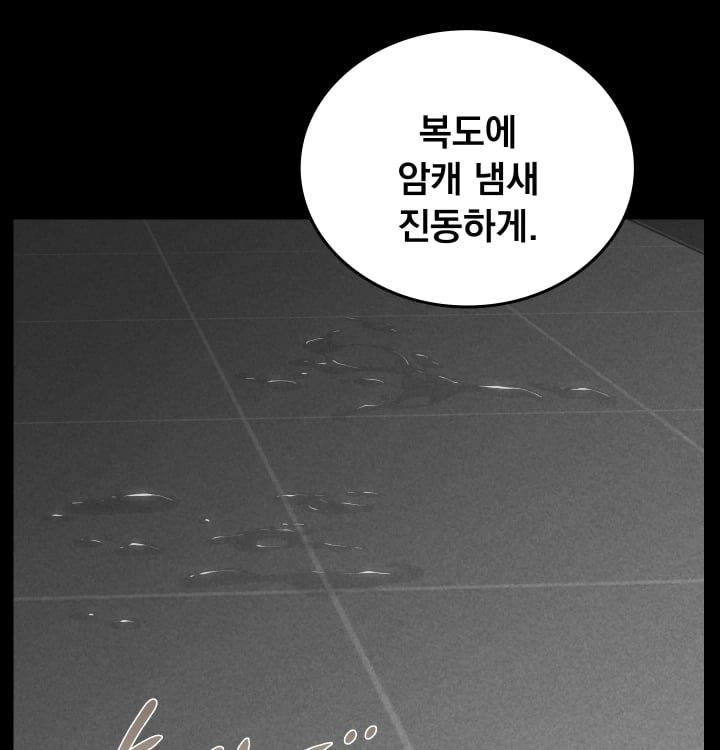 Paradise Villa Raw - Chapter 51 Page 121
