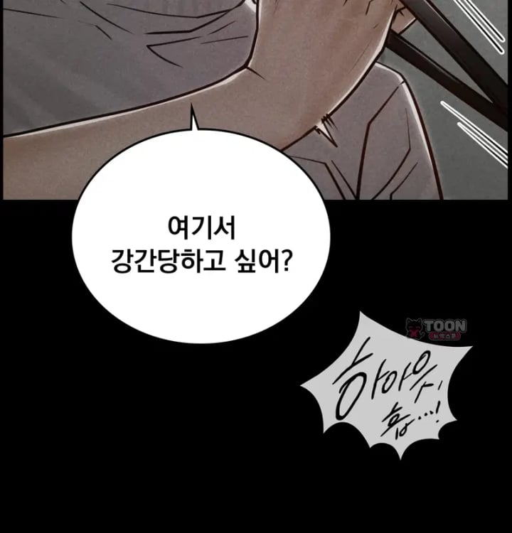 Paradise Villa Raw - Chapter 51 Page 124