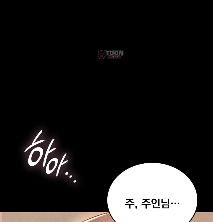 Paradise Villa Raw - Chapter 51 Page 146