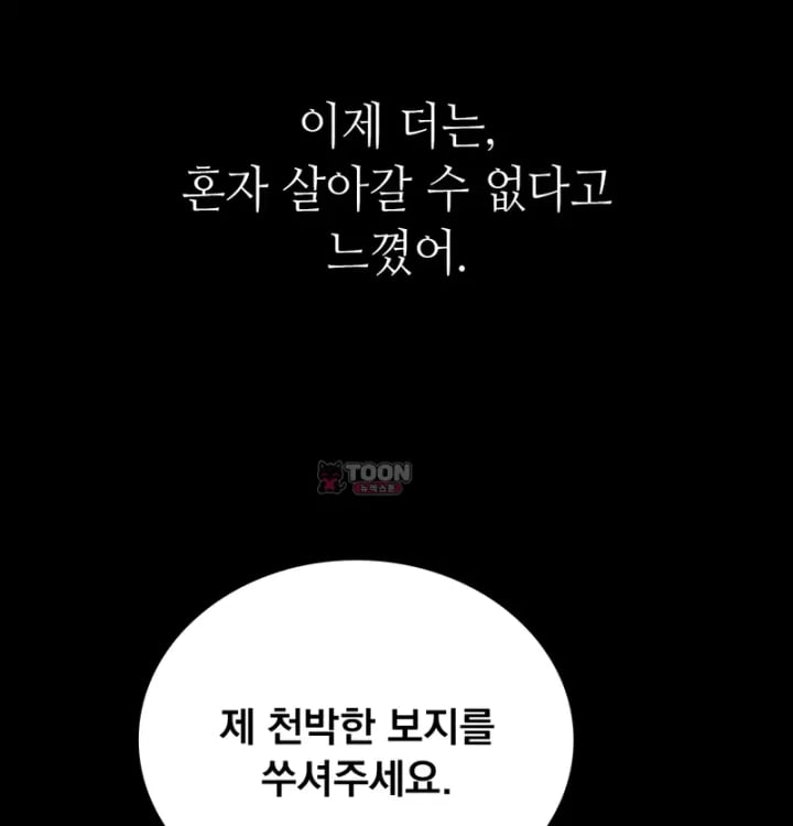 Paradise Villa Raw - Chapter 51 Page 168