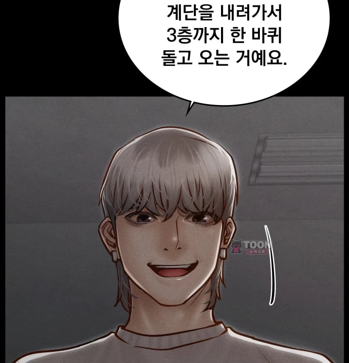 Paradise Villa Raw - Chapter 51 Page 74