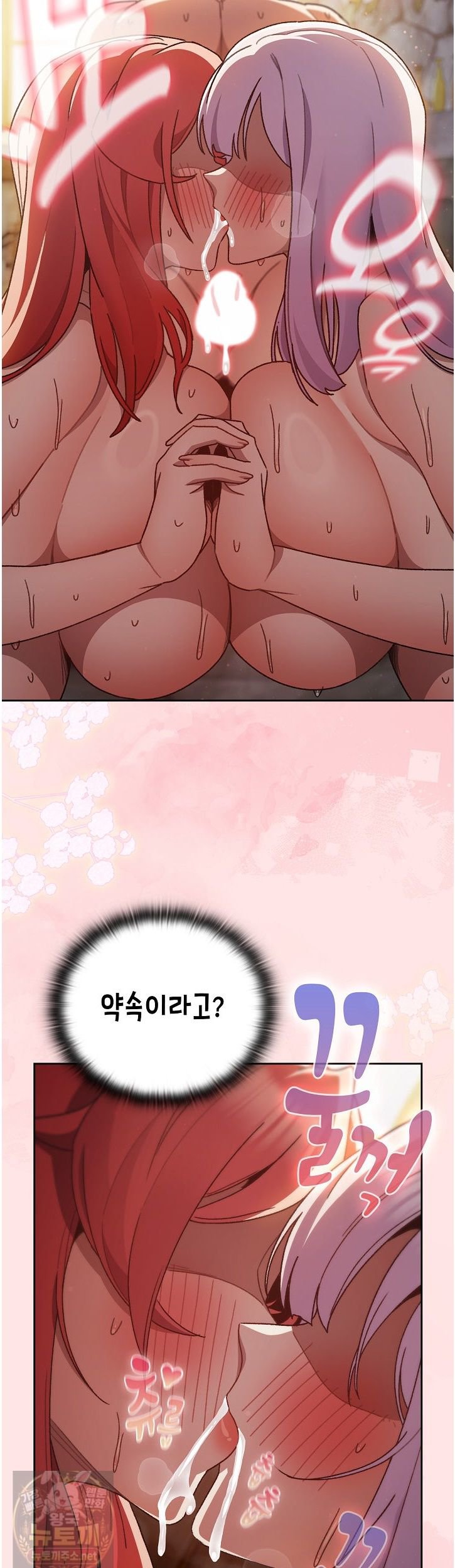Save the World by Hitting It Raw - Chapter 47 Page 25