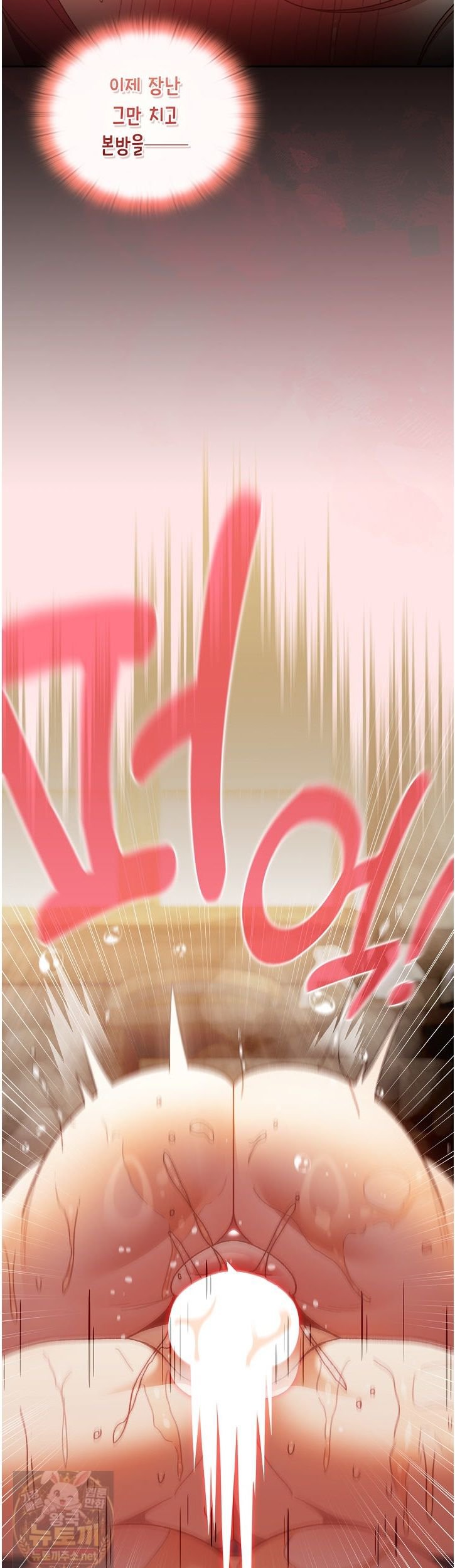 Save the World by Hitting It Raw - Chapter 47 Page 55