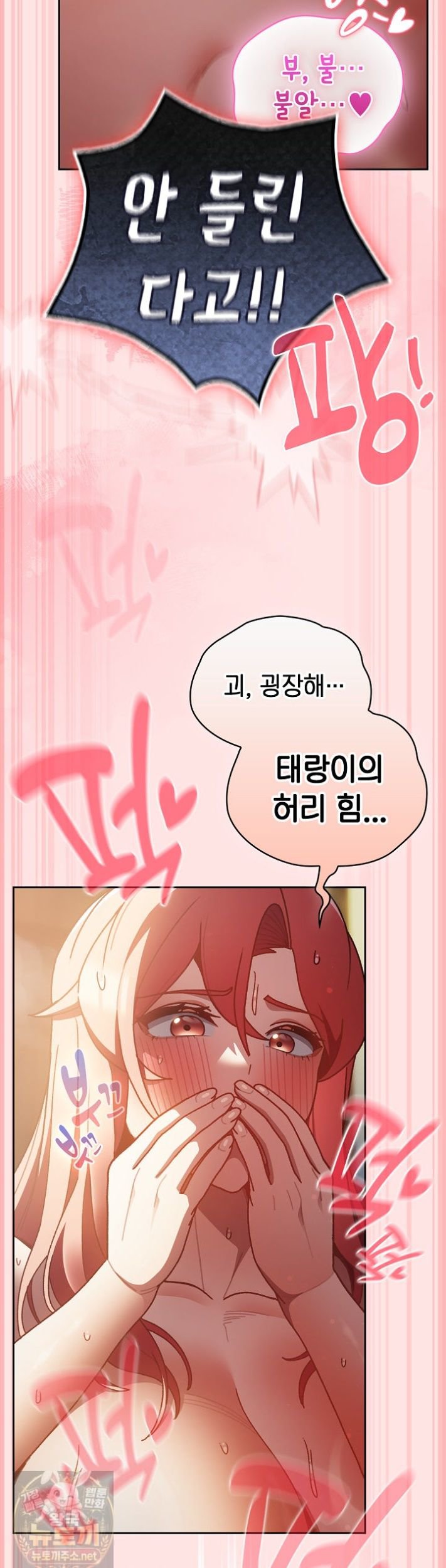Save the World by Hitting It Raw - Chapter 48 Page 18