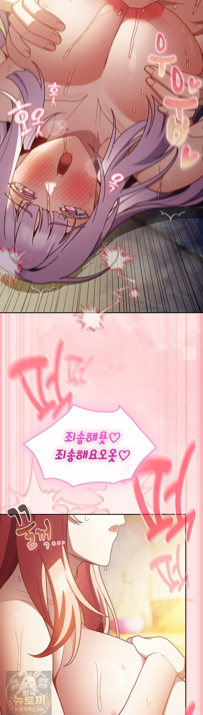 Save the World by Hitting It Raw - Chapter 48 Page 39