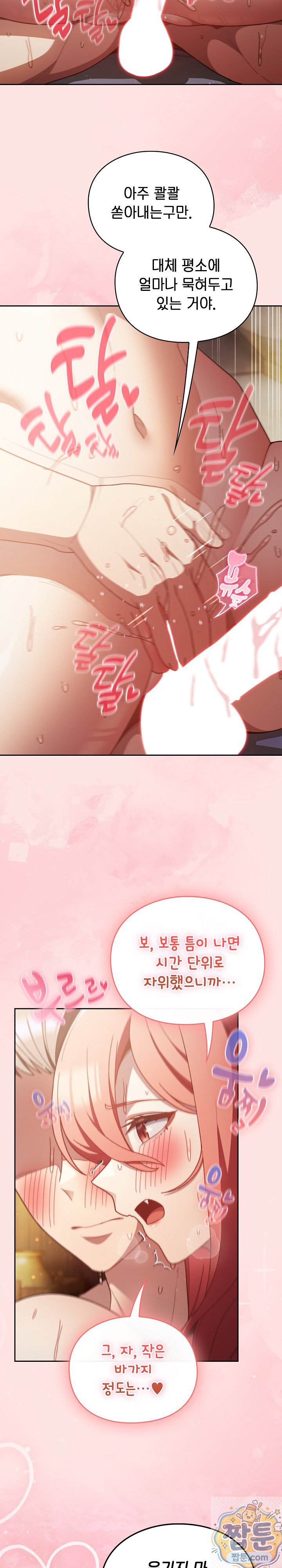 Save the World by Hitting It Raw - Chapter 49 Page 14