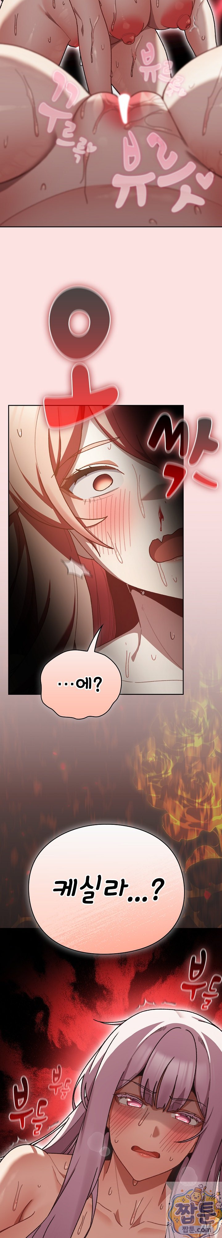 Save the World by Hitting It Raw - Chapter 49 Page 34