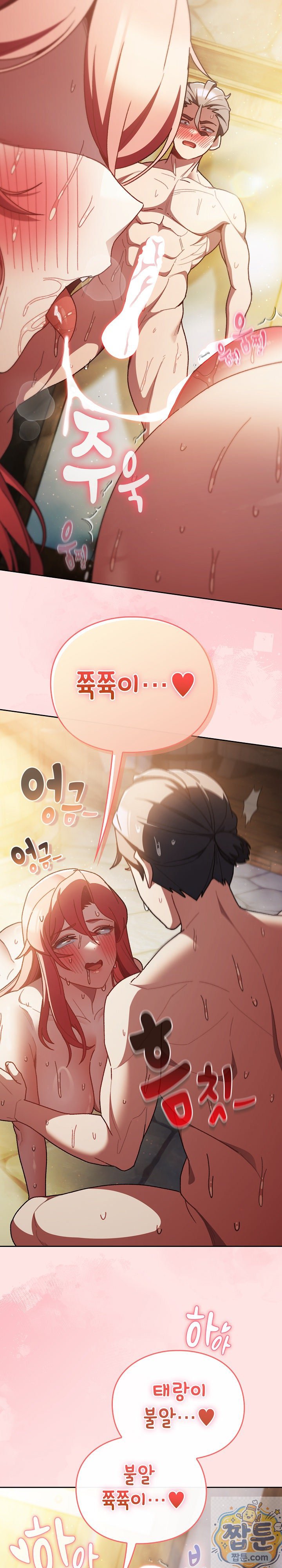Save the World by Hitting It Raw - Chapter 49 Page 8