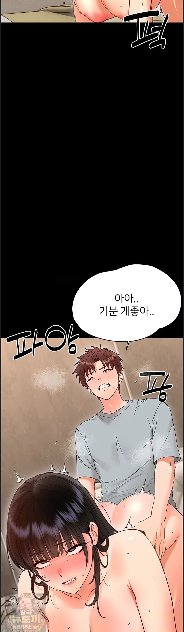 Small Beast Raw - Chapter 43 Page 11