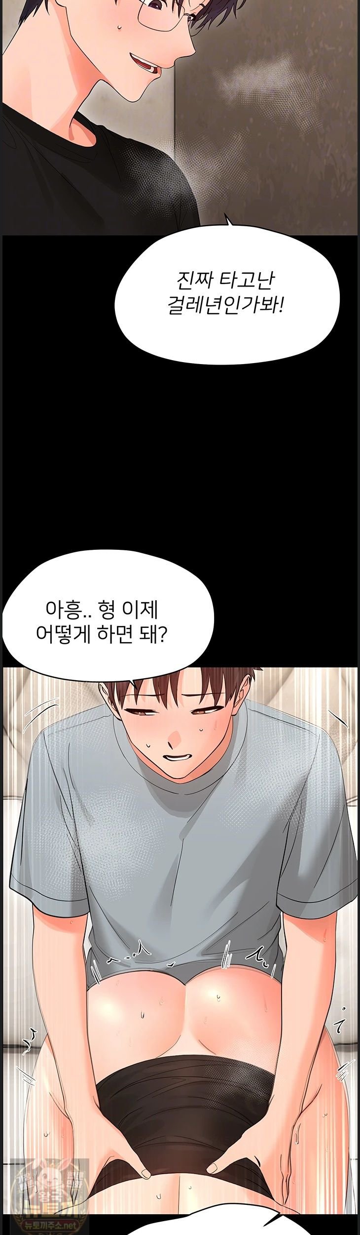 Small Beast Raw - Chapter 43 Page 13