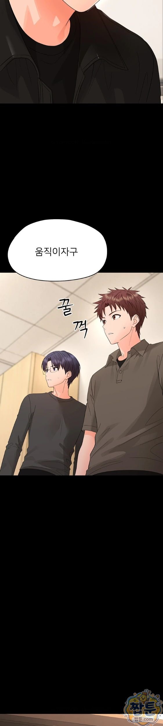 Small Beast Raw - Chapter 47 Page 37