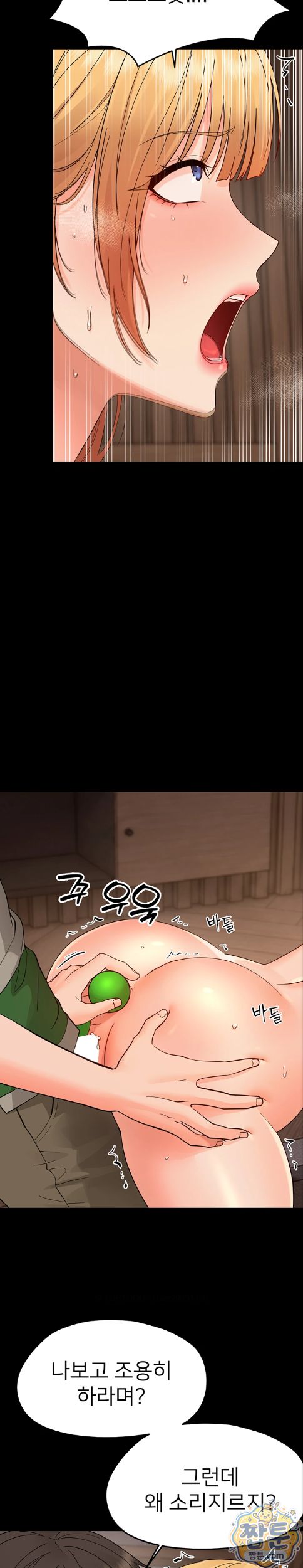 Small Beast Raw - Chapter 49 Page 14