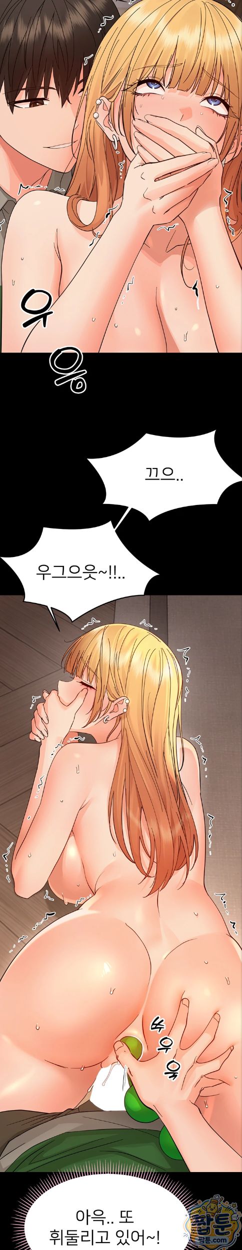 Small Beast Raw - Chapter 49 Page 15
