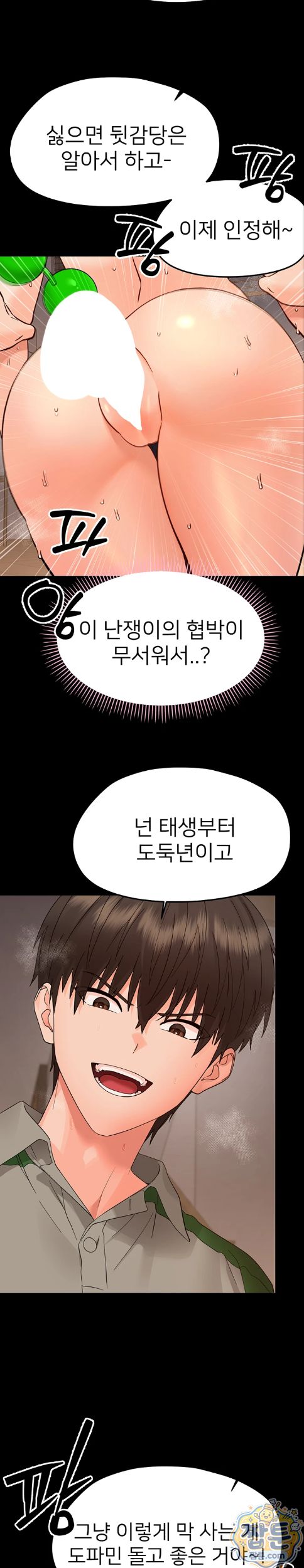 Small Beast Raw - Chapter 49 Page 19
