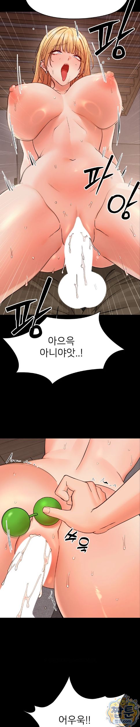 Small Beast Raw - Chapter 49 Page 20