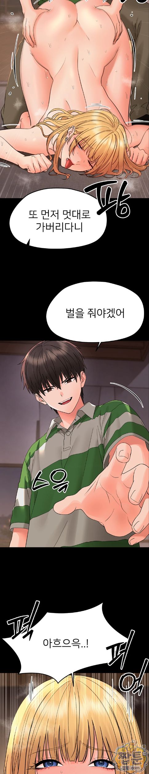 Small Beast Raw - Chapter 49 Page 23