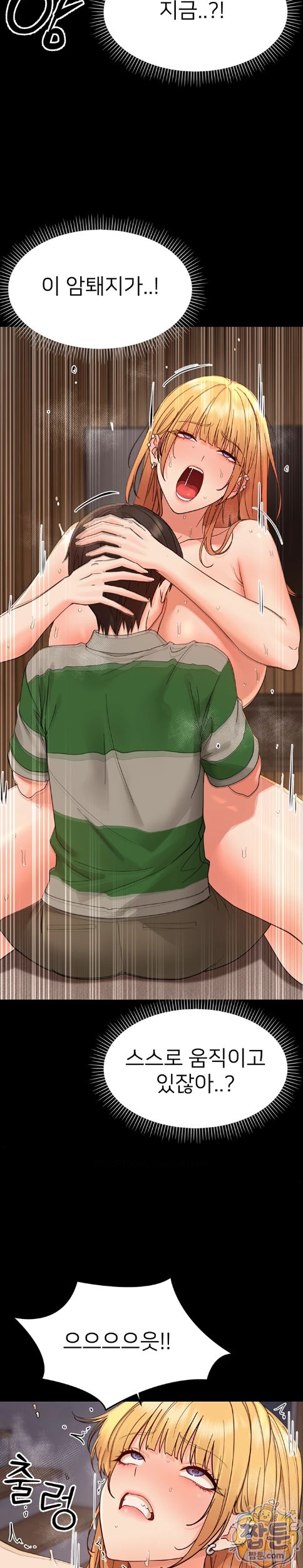 Small Beast Raw - Chapter 49 Page 30