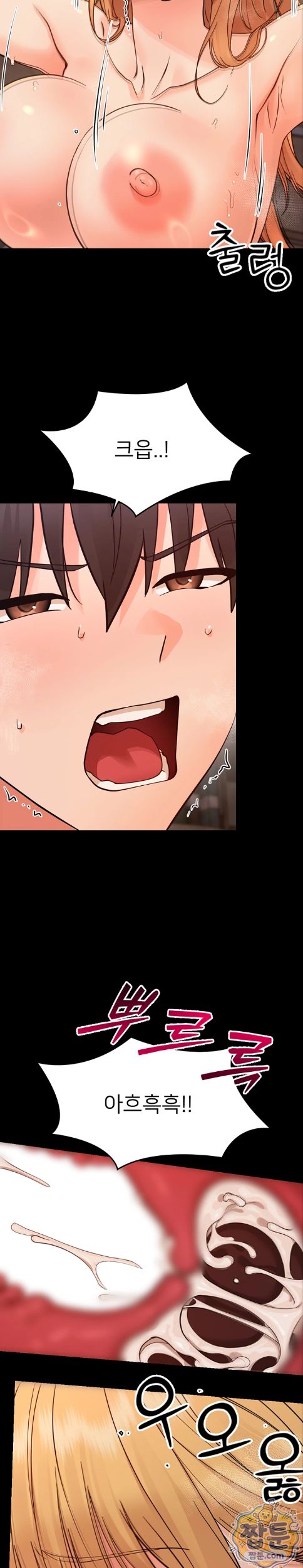 Small Beast Raw - Chapter 49 Page 31