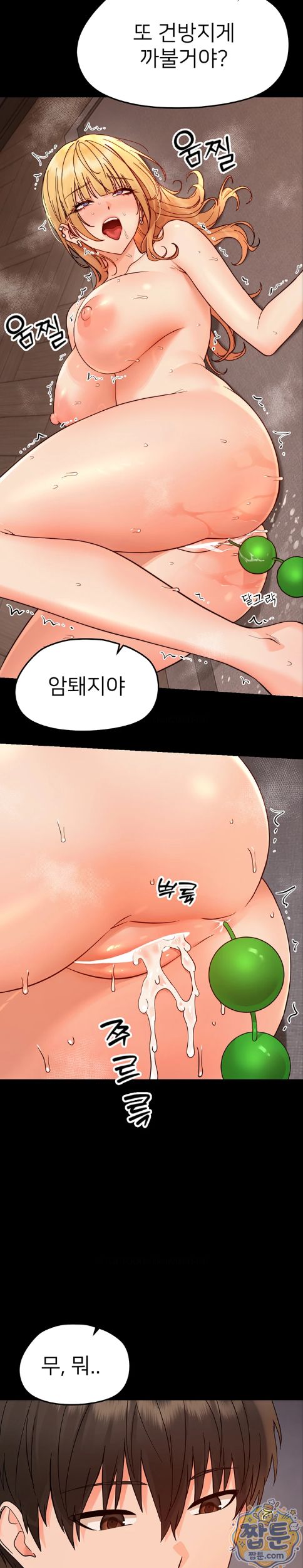 Small Beast Raw - Chapter 49 Page 33