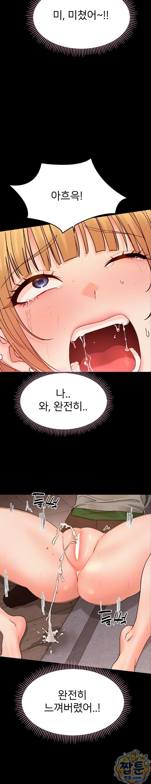 Small Beast Raw - Chapter 49 Page 8
