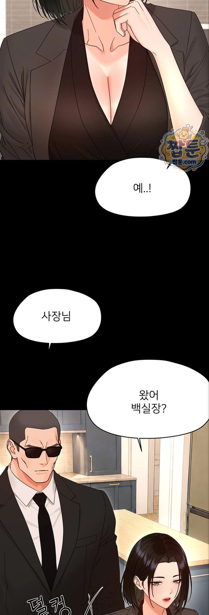 Small Beast Raw - Chapter 50 Page 12