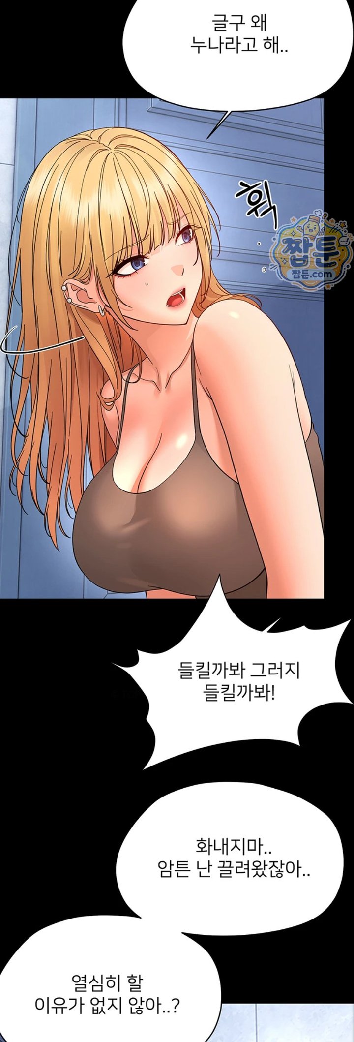 Small Beast Raw - Chapter 50 Page 21