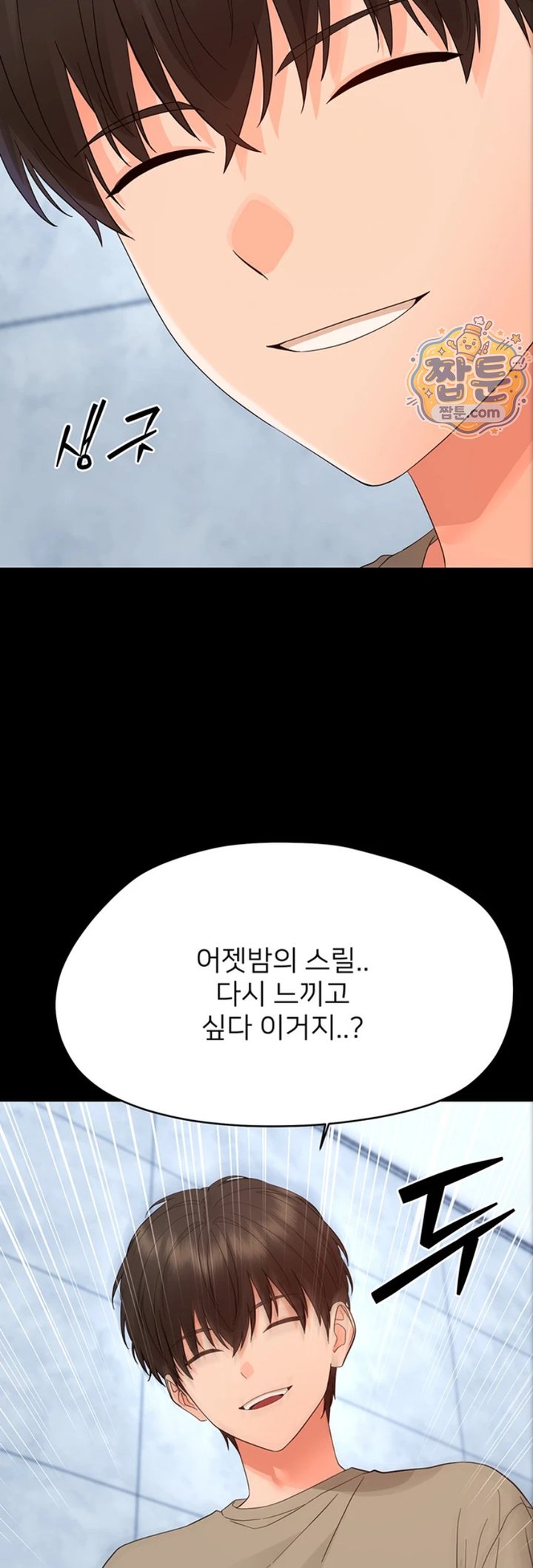 Small Beast Raw - Chapter 50 Page 25