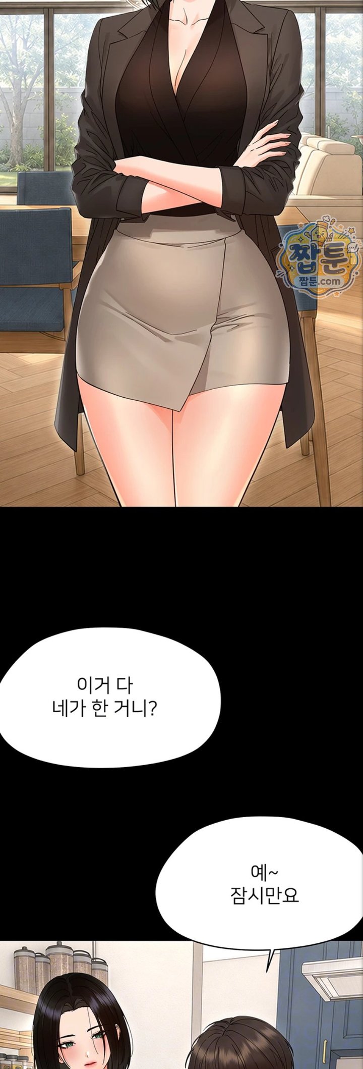 Small Beast Raw - Chapter 50 Page 4
