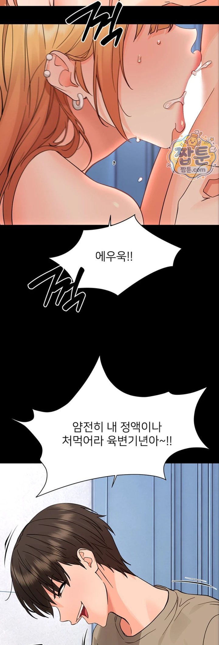 Small Beast Raw - Chapter 50 Page 54