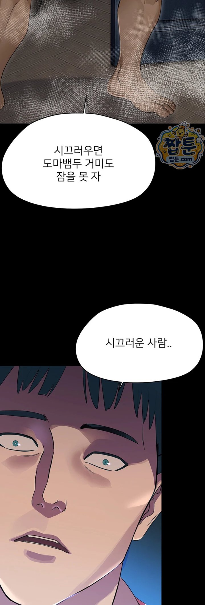 Small Beast Raw - Chapter 50 Page 60