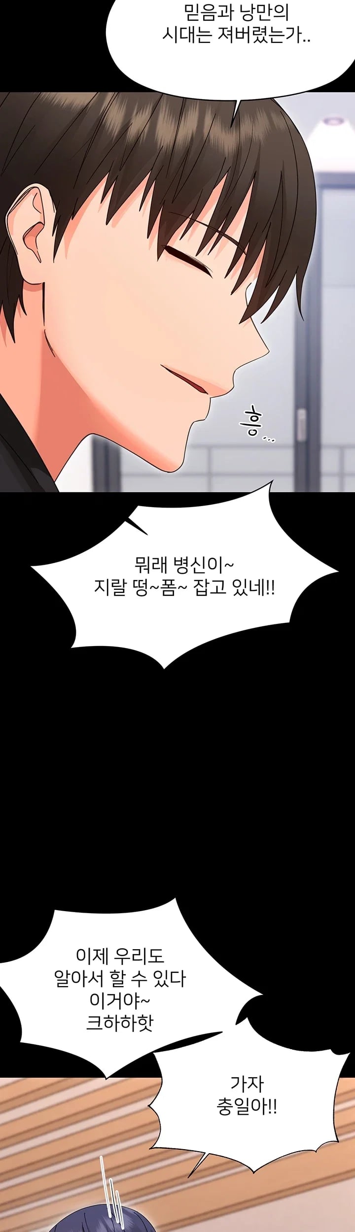 Small Beast Raw - Chapter 59 Page 37