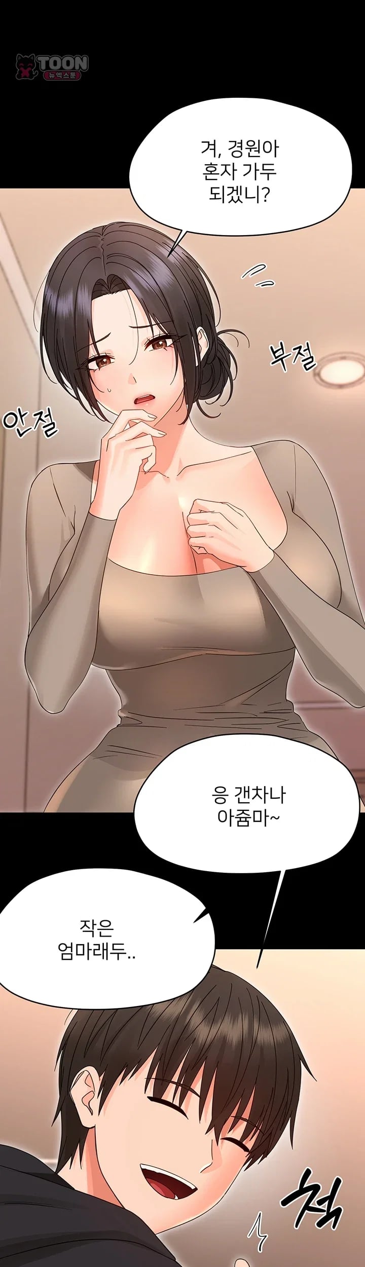 Small Beast Raw - Chapter 59 Page 7