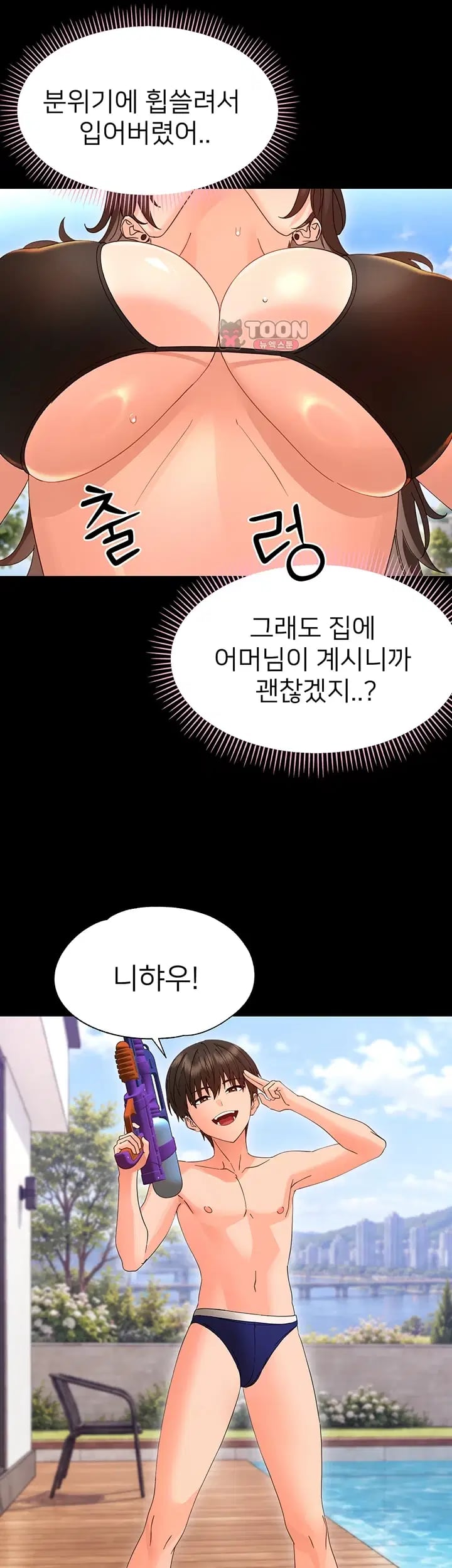 Small Beast Raw - Chapter 60 Page 33