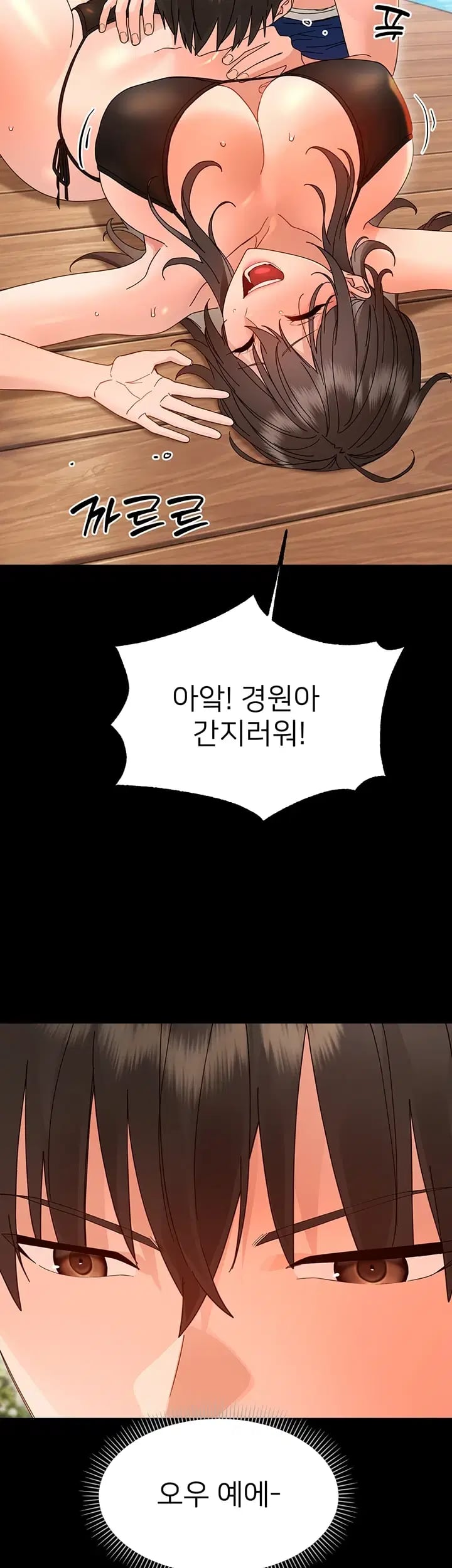 Small Beast Raw - Chapter 60 Page 39