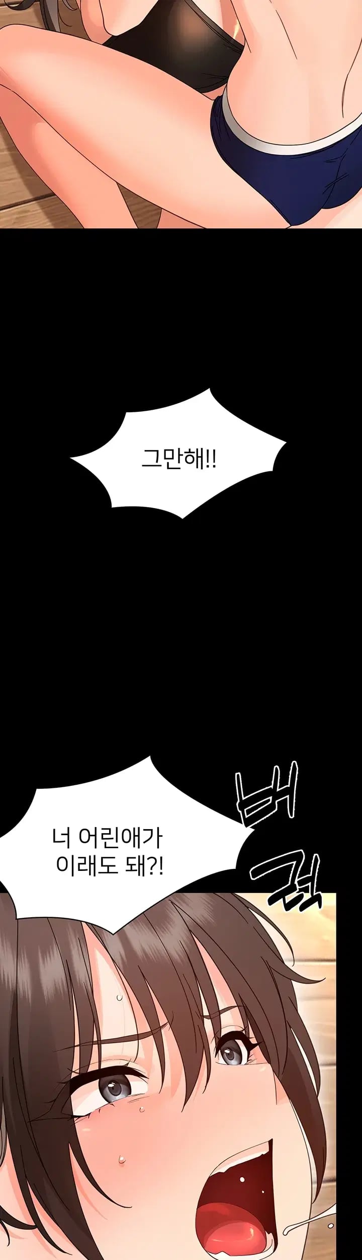 Small Beast Raw - Chapter 60 Page 51