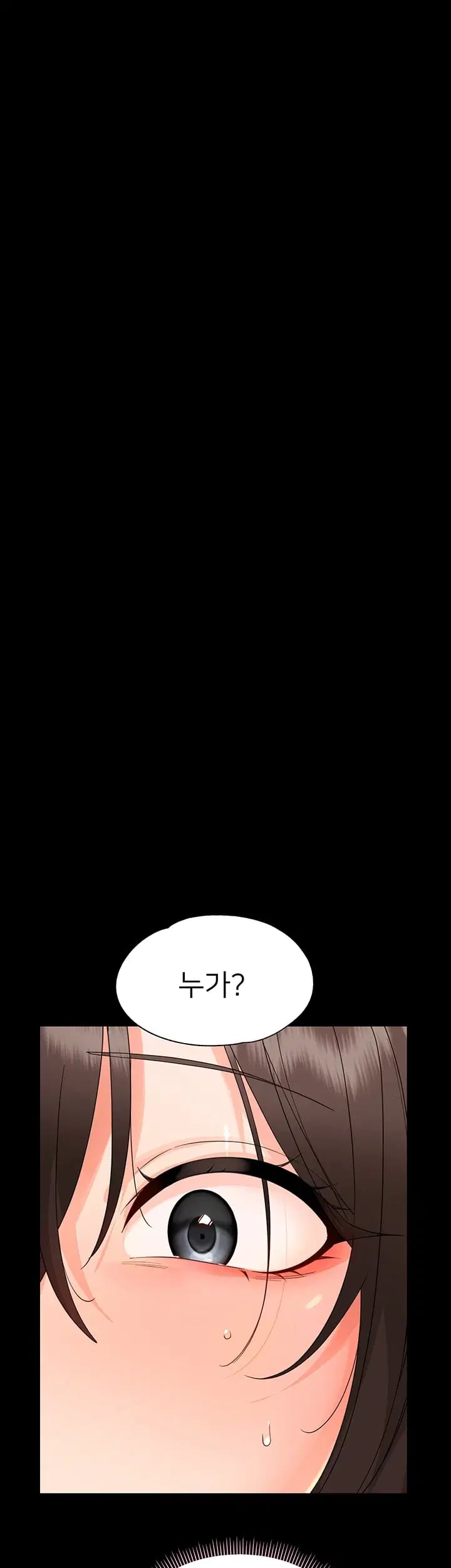 Small Beast Raw - Chapter 61 Page 2