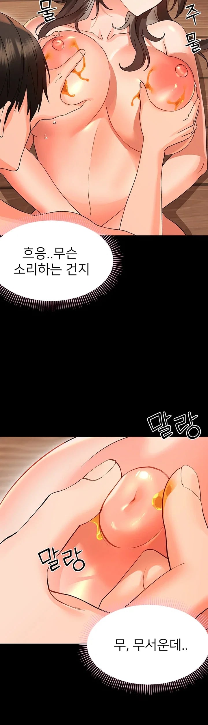 Small Beast Raw - Chapter 61 Page 20