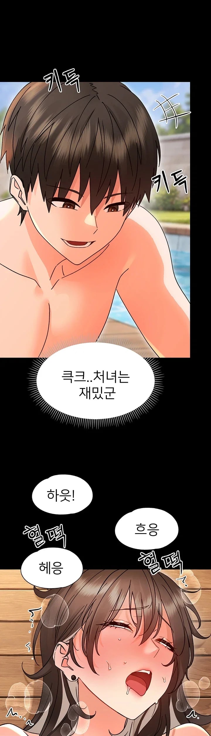 Small Beast Raw - Chapter 61 Page 27