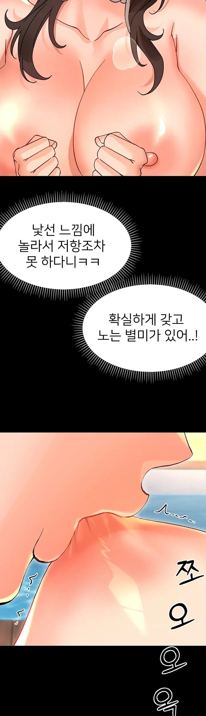 Small Beast Raw - Chapter 61 Page 28