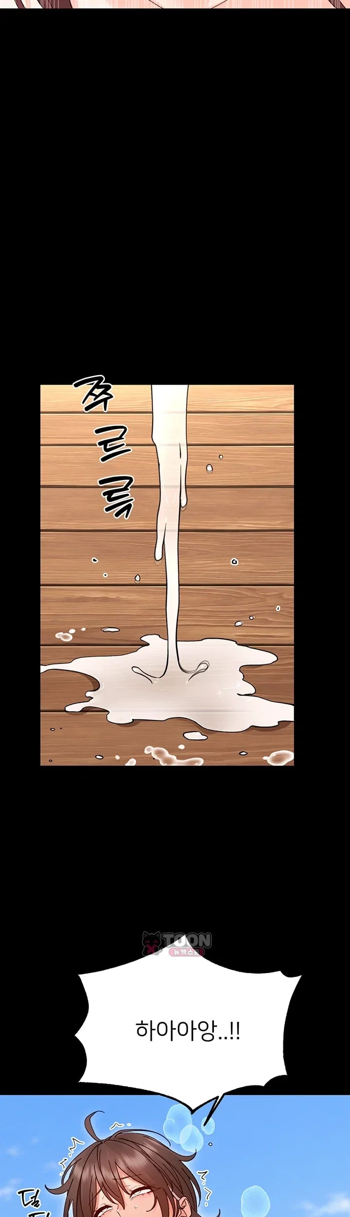 Small Beast Raw - Chapter 61 Page 43
