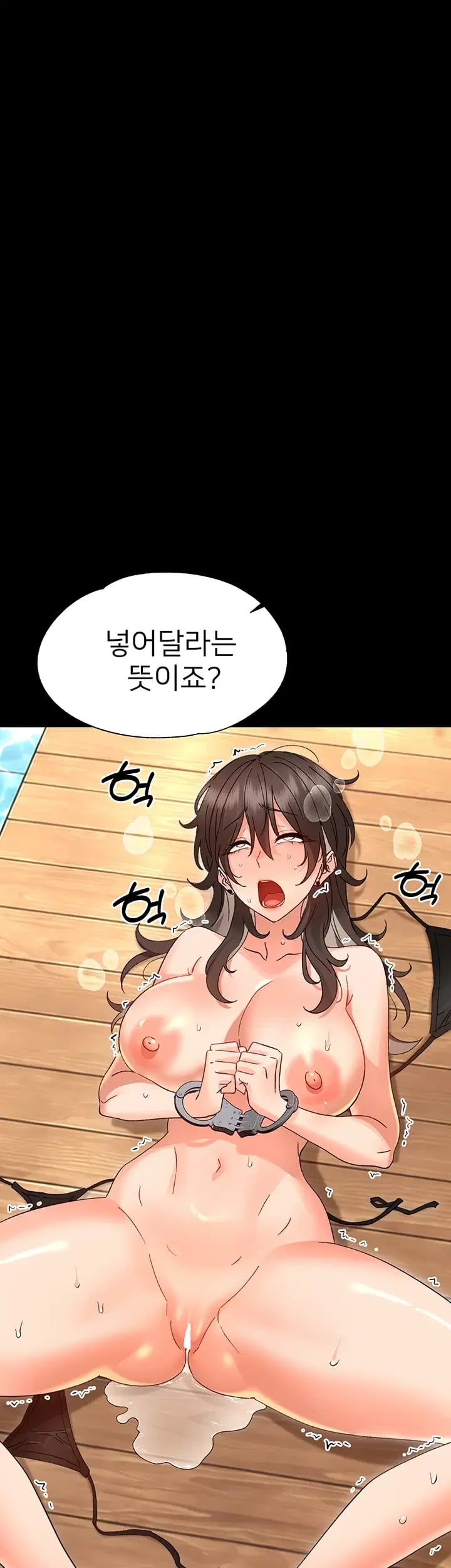 Small Beast Raw - Chapter 61 Page 46