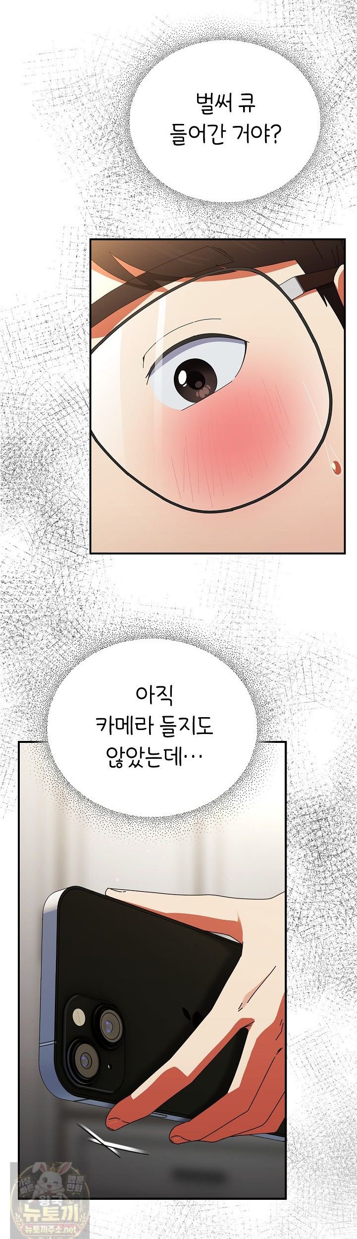 Take a Photo of Me Raw - Chapter 51 Page 14