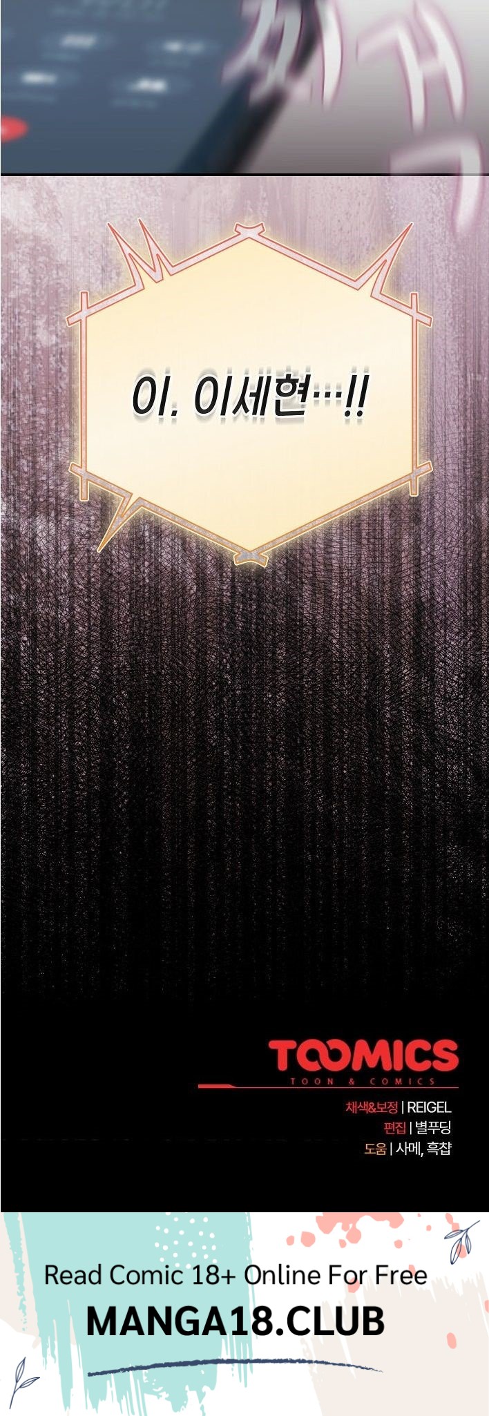 Take a Photo of Me Raw - Chapter 51 Page 46