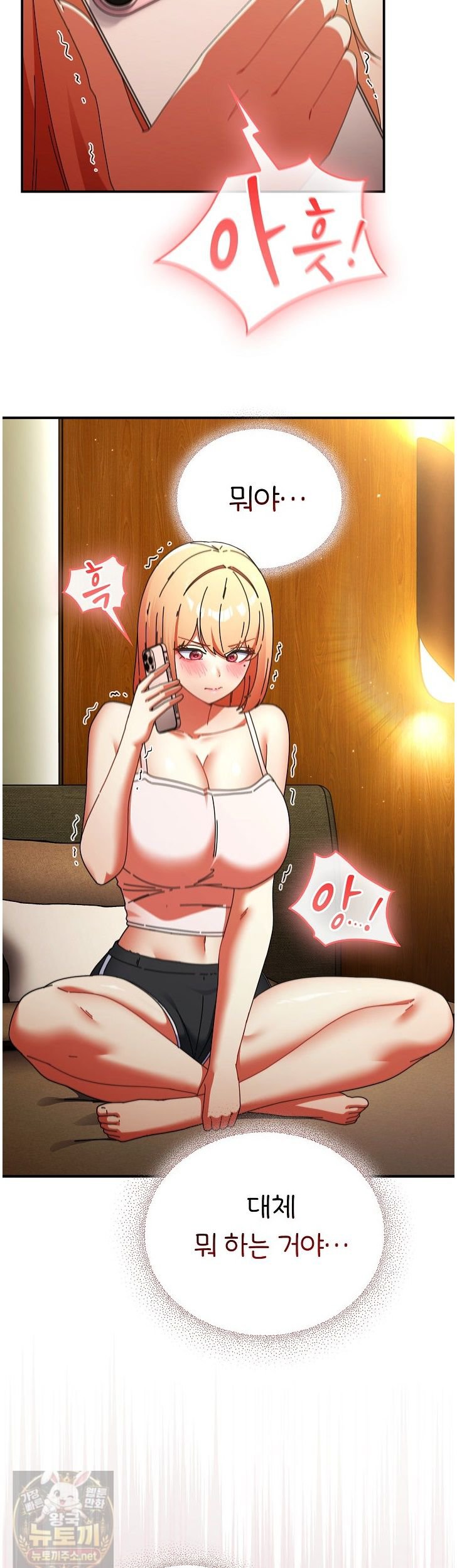 Take a Photo of Me Raw - Chapter 52 Page 4