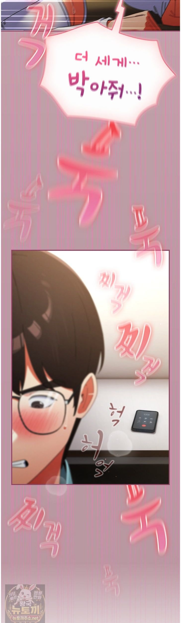 Take a Photo of Me Raw - Chapter 52 Page 8