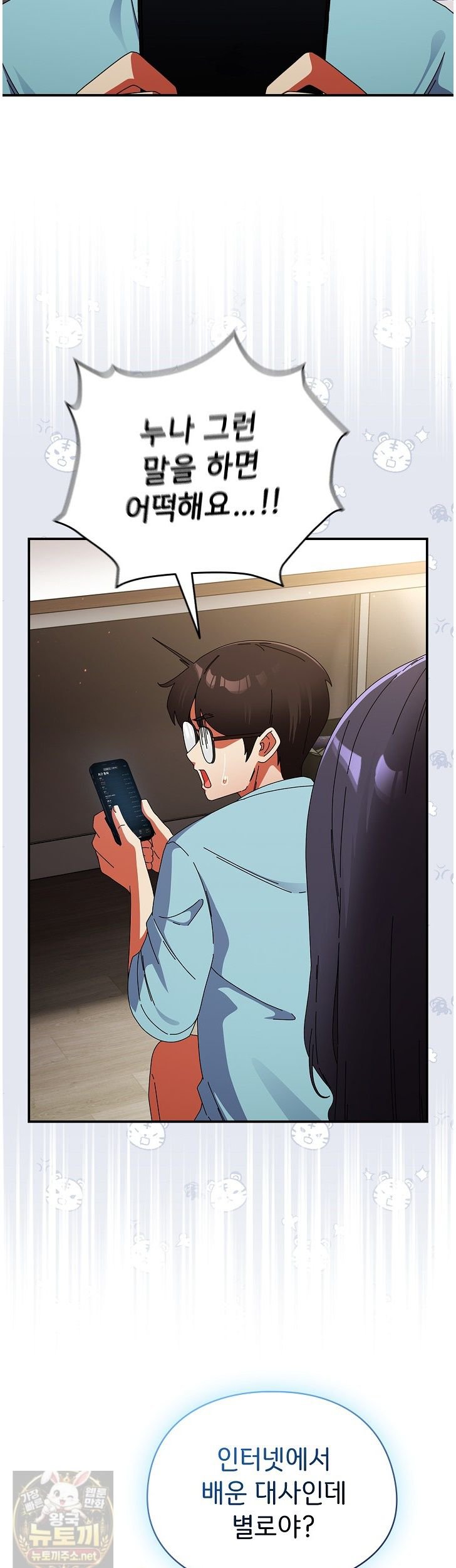 Take a Photo of Me Raw - Chapter 52 Page 31