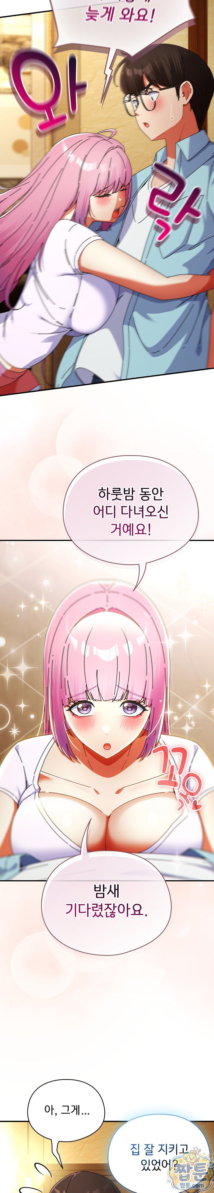 Take a Photo of Me Raw - Chapter 54 Page 8