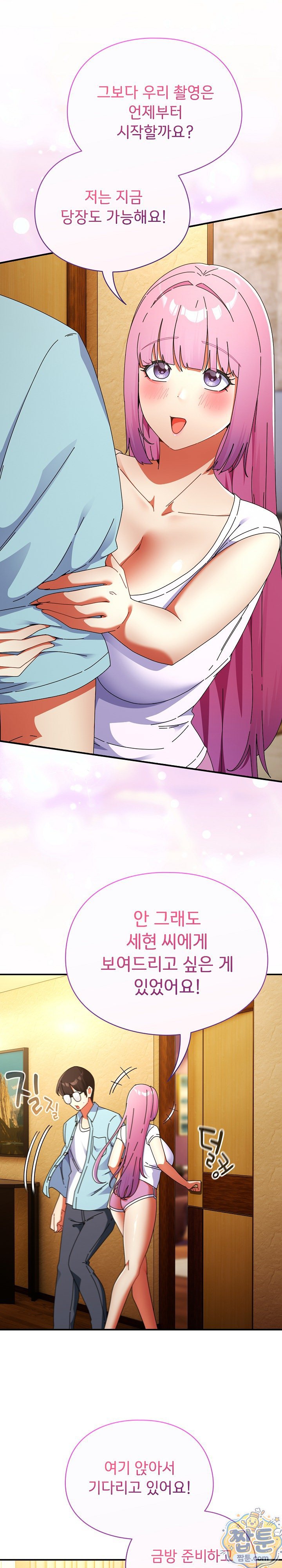 Take a Photo of Me Raw - Chapter 54 Page 14