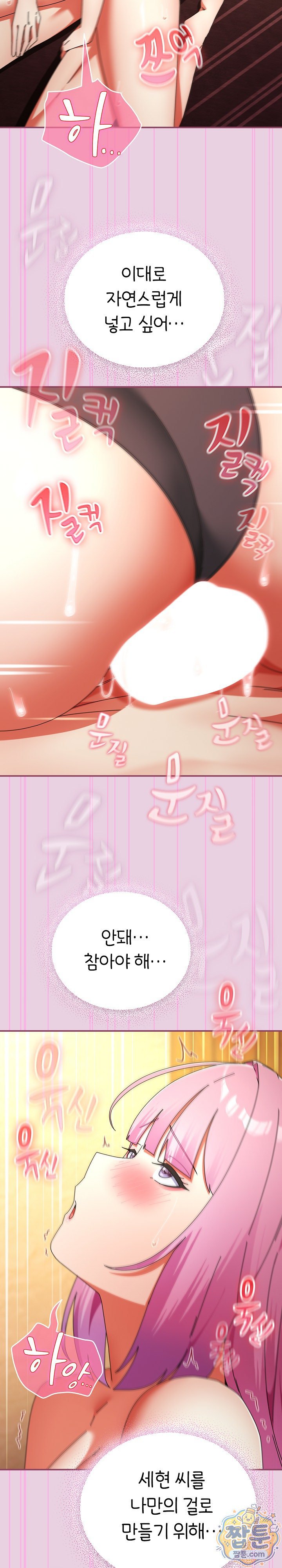 Take a Photo of Me Raw - Chapter 56 Page 16