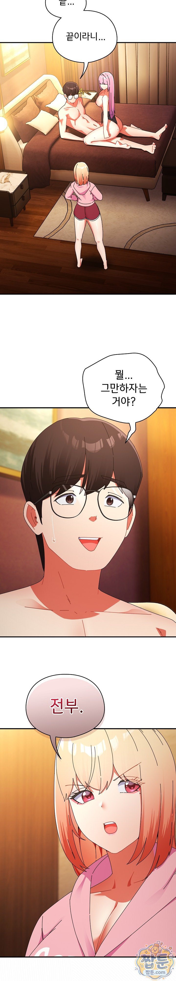 Take a Photo of Me Raw - Chapter 56 Page 24